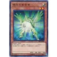 緑光の宣告者【ノーマル】{SR05-JP020}《モンスター》