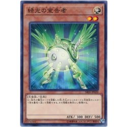 画像1: 緑光の宣告者【ノーマル】{SR05-JP020}《モンスター》