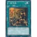 一時休戦【ノーマルパラレル】{DBSW-JP044}《魔法》