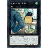 〔状態A-〕キキナガシ風鳥【ノーマルパラレル】{17PR-JP010}《エクシーズ》