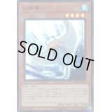 白棘グレイ/ホワイトスティングレイ【ウルトラ】{VJMP-JP134}《モンスター》