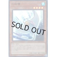 〔状態B〕白棘グレイ/ホワイトスティングレイ【ウルトラ】{VJMP-JP134}《モンスター》