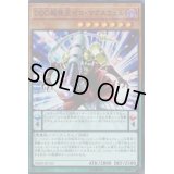 DDD超視王ゼロマクスウェル【ウルトラ】{VJMP-JP135}《モンスター》