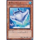 〔状態A-〕素早いマンタ【ノーマル】{JF12-JPB02}《モンスター》