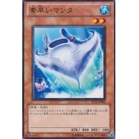 〔状態A-〕素早いマンタ【ノーマル】{JF12-JPB02}《モンスター》
