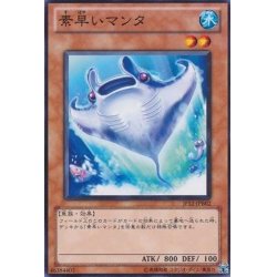 画像1: 素早いマンタ【ノーマル】{JF12-JPB02}《モンスター》