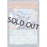 EMオッドアイズディゾルヴァー【ノーマル】{CP17-JP003}《モンスター》