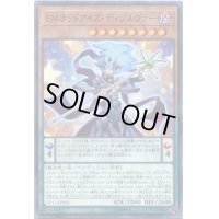 EMオッドアイズディゾルヴァー【ノーマル】{CP17-JP003}《モンスター》