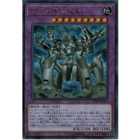 〔状態A-〕古代の機械超巨人【ウルトラ】{DP19-JP031}《融合》