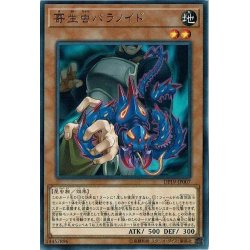 画像1: 寄生虫パラノイド【レア】{DP19-JP007}《モンスター》