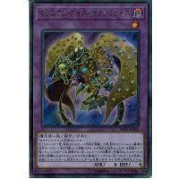 〔状態B〕ミレニアムアイズサクリファイス【ウルトラ】{DP19-JP003}《融合》