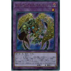 画像1: 〔状態B〕ミレニアムアイズサクリファイス【ウルトラ】{DP19-JP003}《融合》