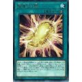 超進化の繭【レア】{DP19-JP009}《魔法》