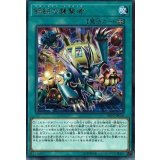 鋼鉄の襲撃者【レア】{DP19-JP016}《魔法》