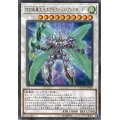 DDD疾風大王エグゼクティブアレクサンダー【レア】{COTD-JP040}《シンクロ》