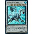 〔状態B〕白闘気双頭神龍【ウルトラ】{YA04-JP001}《シンクロ》