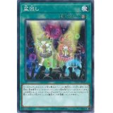 〔状態B〕盆回し【ノーマル】{SD33-JP030}《魔法》