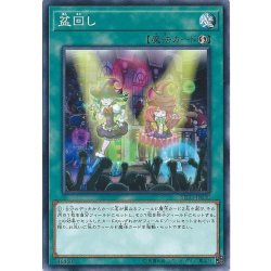 画像1: 〔状態A-〕盆回し【ノーマル】{SD33-JP030}《魔法》