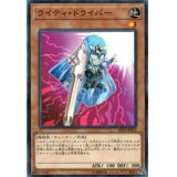 〔状態A-〕ライティドライバー【ウルトラ】{PP20-JP012}《モンスター》