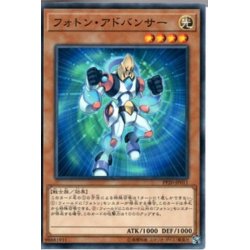 画像1: フォトンアドバンサー【ウルトラ】{PP20-JP011}《モンスター》