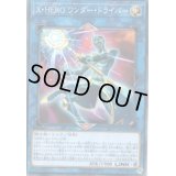 〔状態B〕XHEROワンダードライバー【シークレット】{PP20-JP002}《リンク》