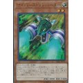 〔状態B〕サイバースコンバーター【ウルトラ】{VJMP-JP136}《モンスター》