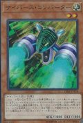 〔状態B〕サイバースコンバーター【ウルトラ】{VJMP-JP136}《モンスター》