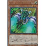〔状態B〕サイバースコンバーター【ウルトラ】{VJMP-JP136}《モンスター》