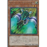 〔状態B〕サイバースコンバーター【ウルトラ】{VJMP-JP136}《モンスター》