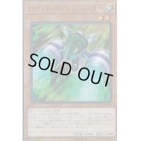 サイバースコンバーター【ウルトラ】{VJMP-JP136}《モンスター》