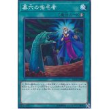 墓穴の指名者【ノーマル】{FLOD-JP065}《魔法》