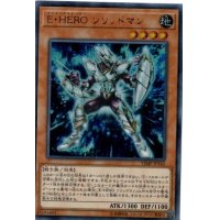 〔状態B〕EHEROソリッドマン【ウルトラ】{VJMP-JP142}《モンスター》