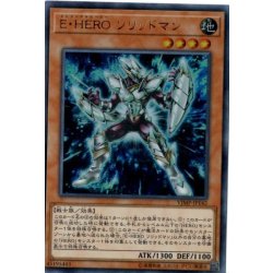 画像1: 〔状態B〕EHEROソリッドマン【ウルトラ】{VJMP-JP142}《モンスター》