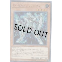 画像1: 〔状態A-〕EHEROソリッドマン【ウルトラ】{VJMP-JP142}《モンスター》