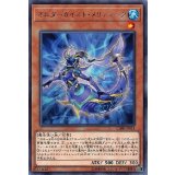 オルターガイストメリュシーク【レア】{CIBR-JP014}《モンスター》