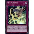 〔状態A-〕雷の天気模様【スーパー】{DBSW-JP040}《罠》