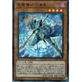 〔状態A-〕竜魔導の守護者【ウルトラ】{VJMP-JP143}《モンスター》