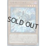 〔状態B〕竜魔導の守護者【ウルトラ】{VJMP-JP143}《モンスター》