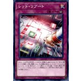 〔状態B〕レッドリブート【ノーマル】{FLOD-JP068}《罠》