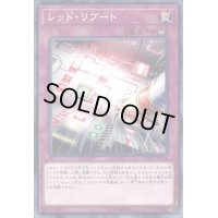 〔状態B〕レッドリブート【ノーマル】{FLOD-JP068}《罠》