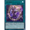 〔状態B〕円融魔術【ウルトラ】{VB20-JP002}《魔法》