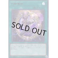 〔状態B〕円融魔術【ウルトラ】{VB20-JP002}《魔法》