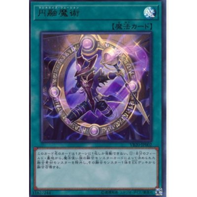 〔状態B〕円融魔術【ウルトラ】{VB20-JP002}《魔法》