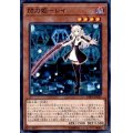 閃刀姫レイ【ノーマル】{DBDS-JP029}《モンスター》