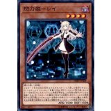 閃刀姫レイ【ノーマル】{DBDS-JP029}《モンスター》