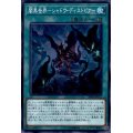 闇黒世界シャドウディストピア【スーパー】{SR06-JP022}《魔法》
