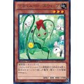ナチュルローズウィップ【レア】{DTC2-JP011}《モンスター》