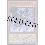〔状態B〕闇黒の魔王ディアボロス【ウルトラ】{SR06-JP001}《モンスター》