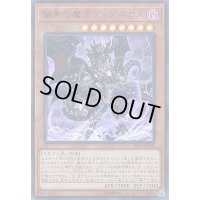 〔状態B〕闇黒の魔王ディアボロス【ウルトラ】{SR06-JP001}《モンスター》