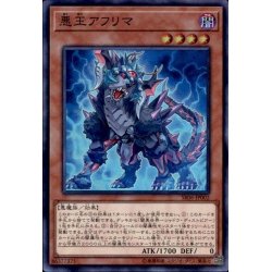 画像1: 〔状態A-〕悪王アフリマ【スーパー】{SR06-JP002}《モンスター》